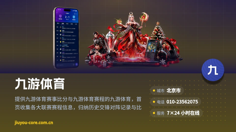 初识九游体育